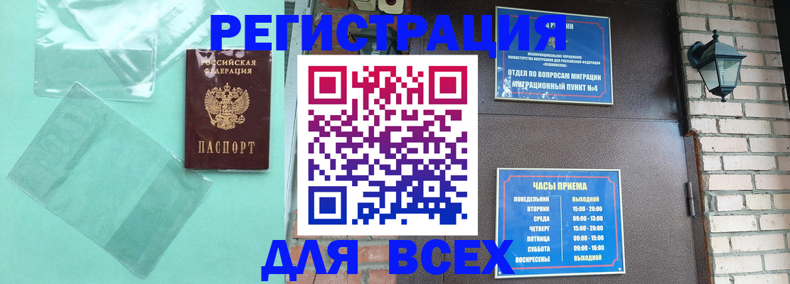 временная прописка в Моздоке