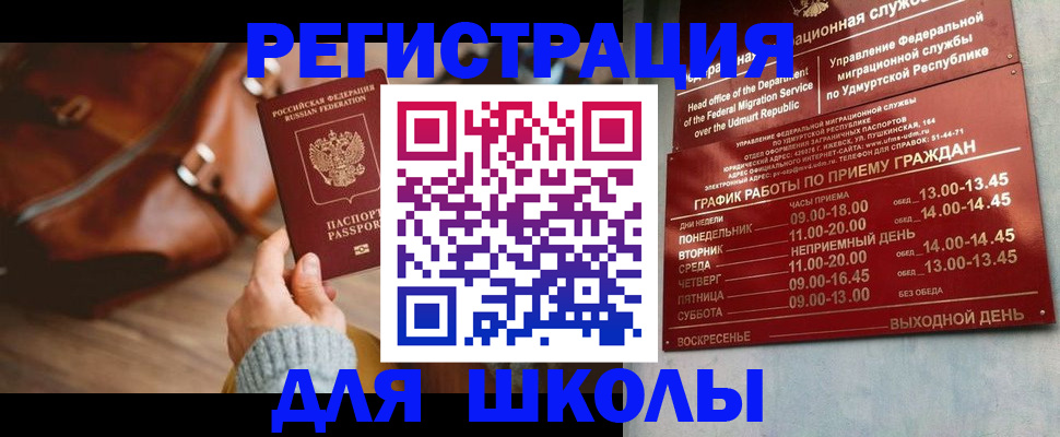 прописка в квартире в Моздоке