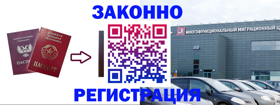 прописка в квартире в Моздоке