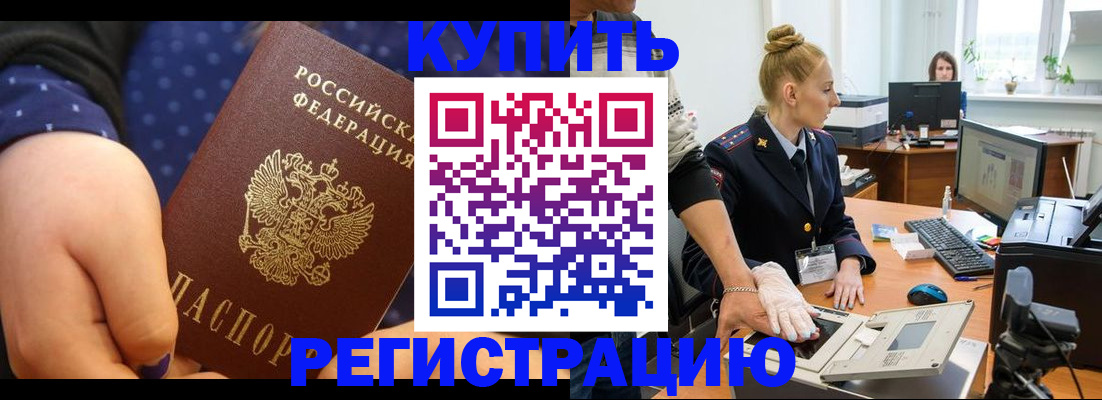 прописка штамп в Моздоке